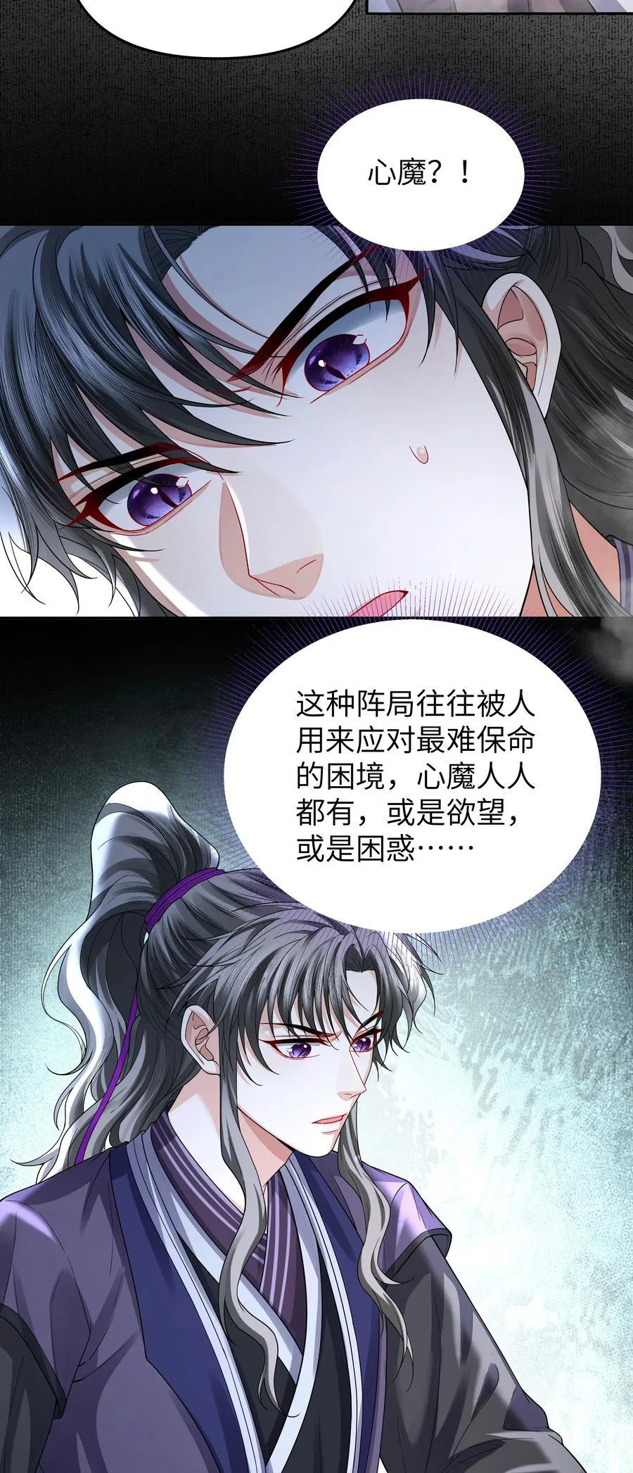 091 心魔27