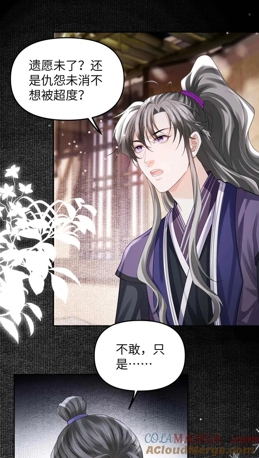 098 你还听见什么了26