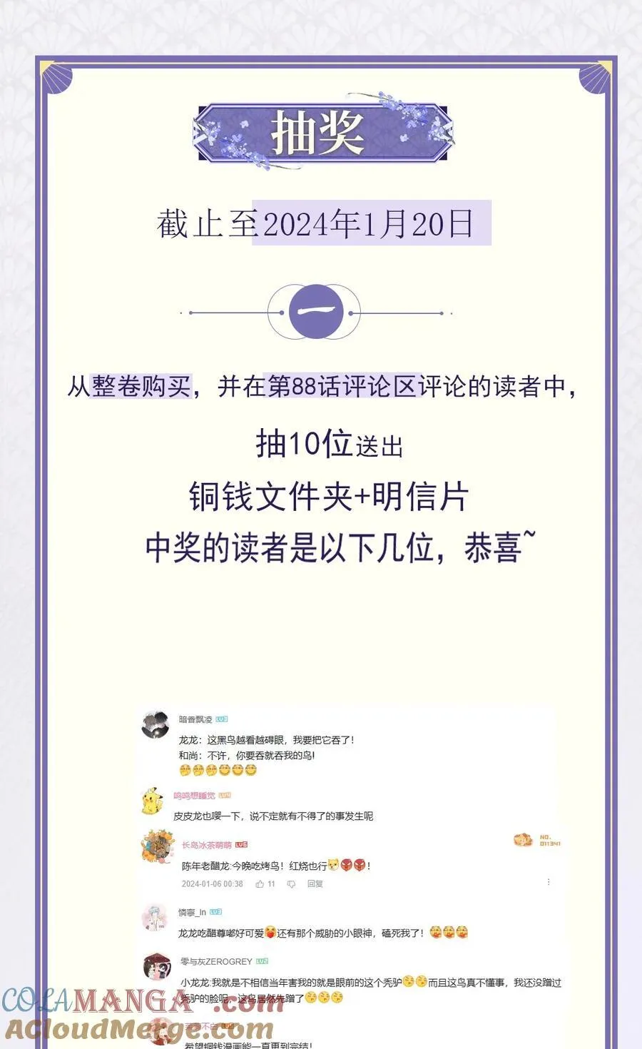 公告 第八卷开奖1