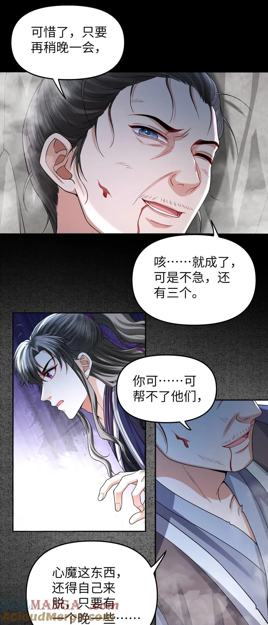 091 心魔26