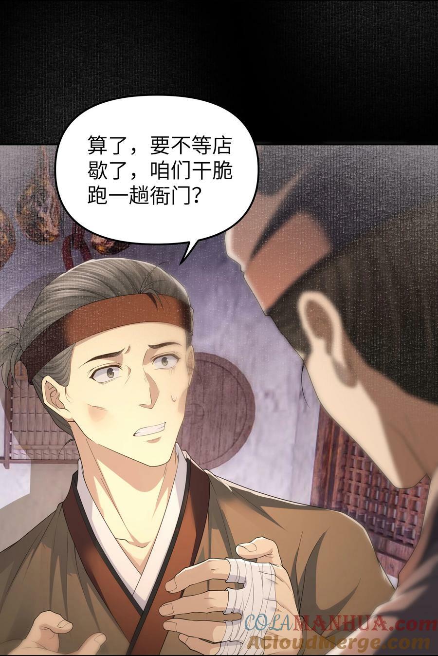 060 歇息18