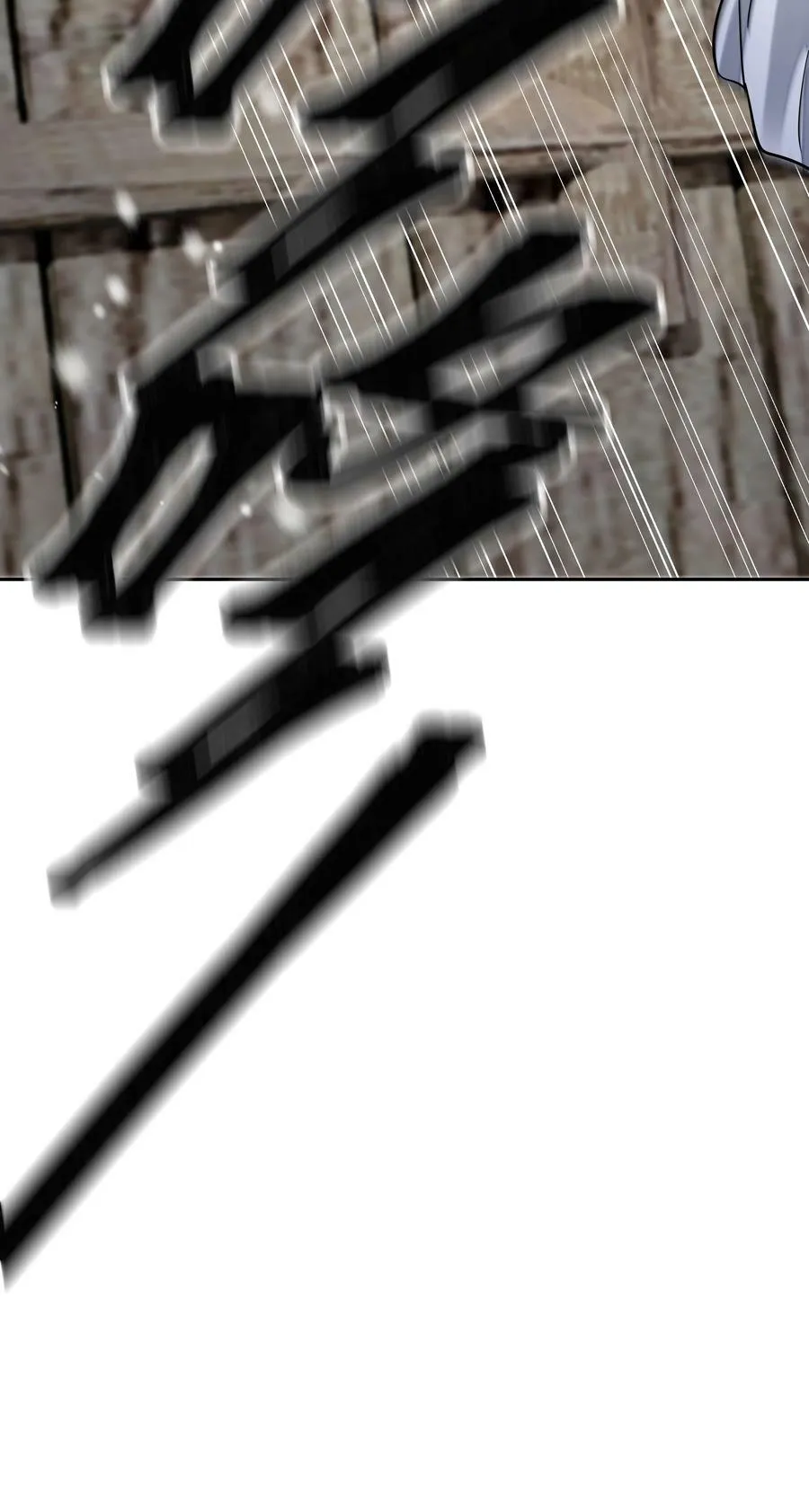 031 龙鳞37