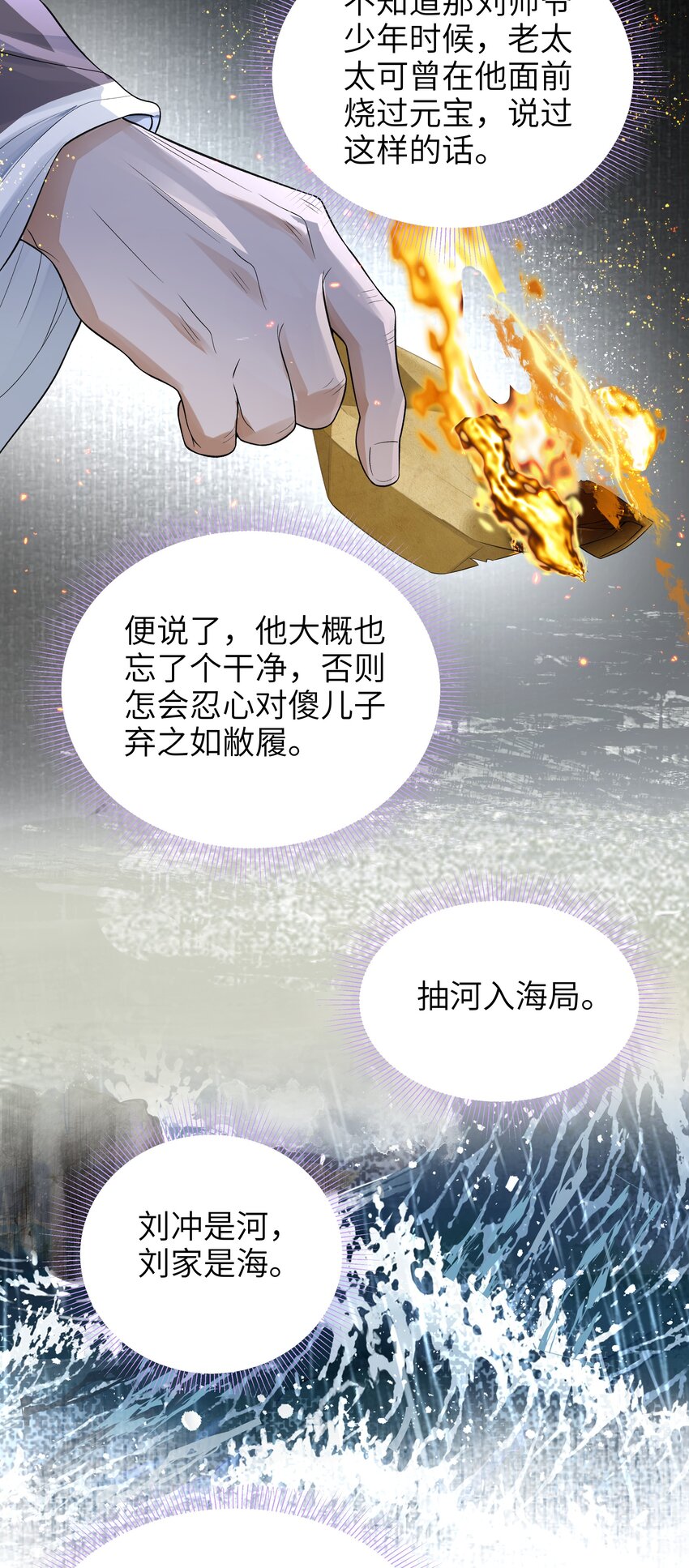 022·下 抽河入海·下10