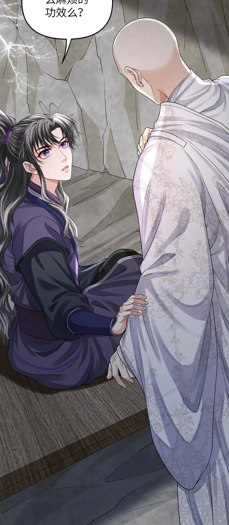 091 心魔5