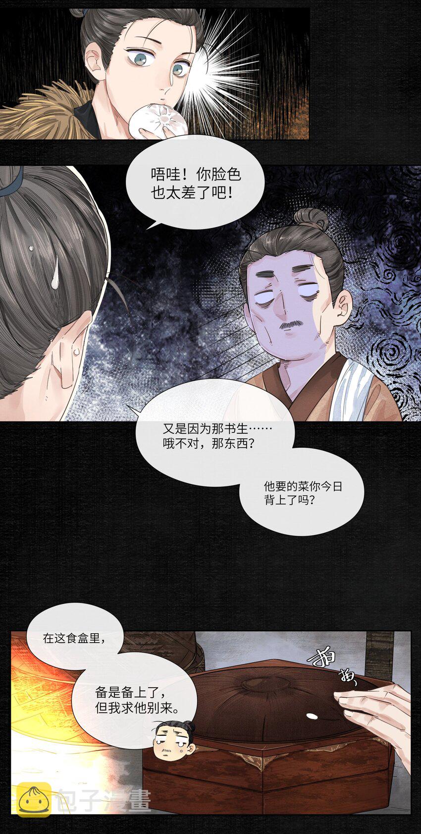 001 书生鬼魂4