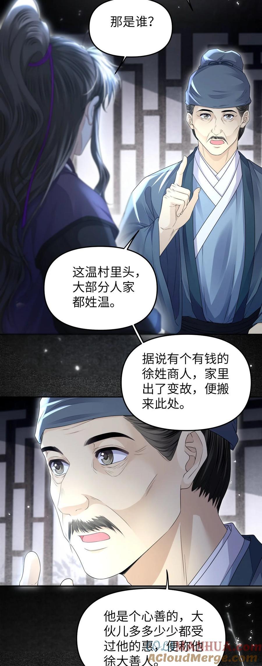 071 戏班16