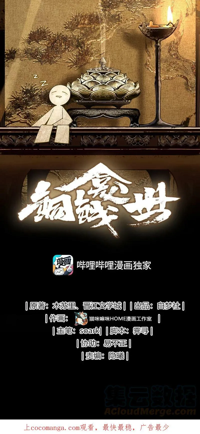 040 龙吸水0