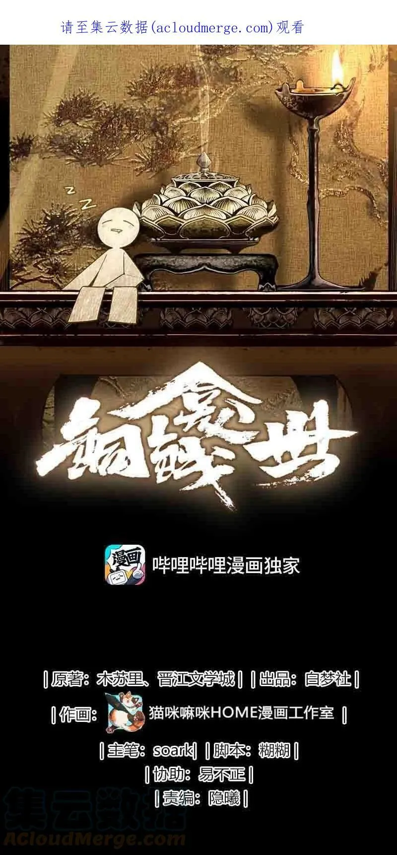 035 上岛0