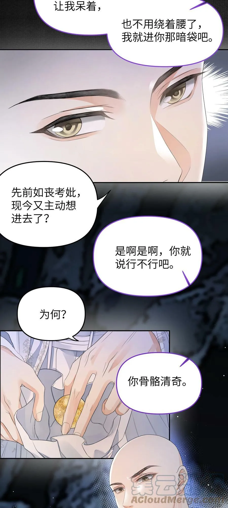 036 身陨28
