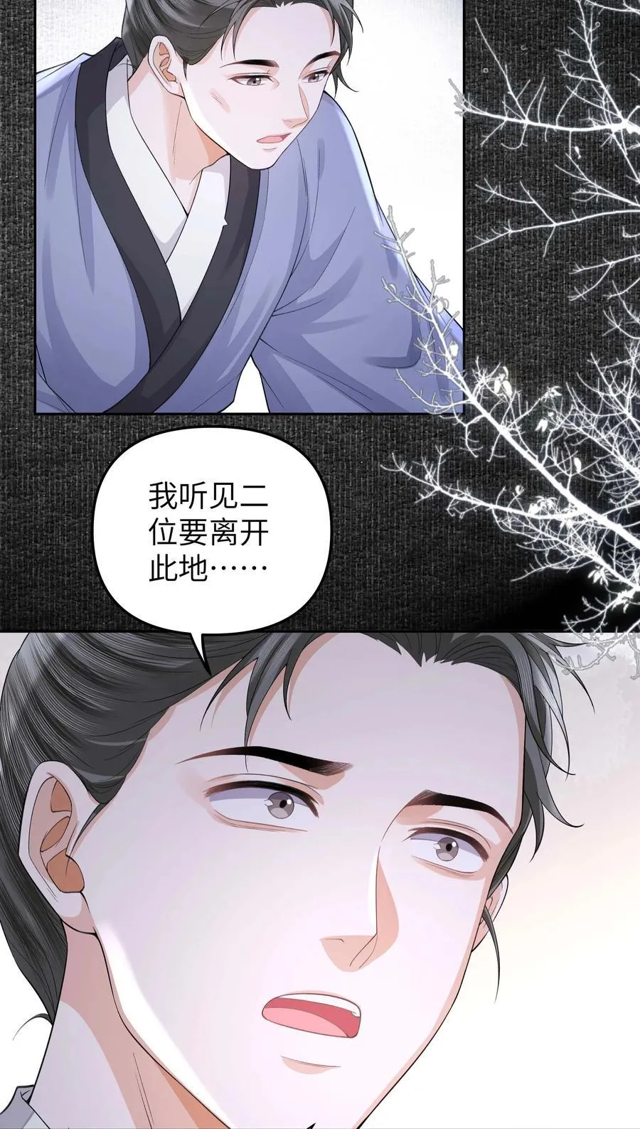 098 你还听见什么了27