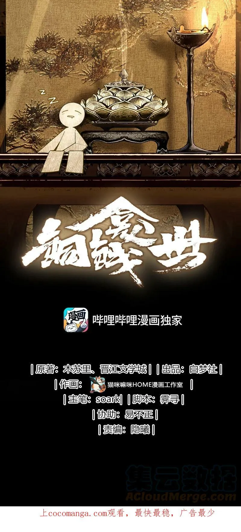 041 百士推流0