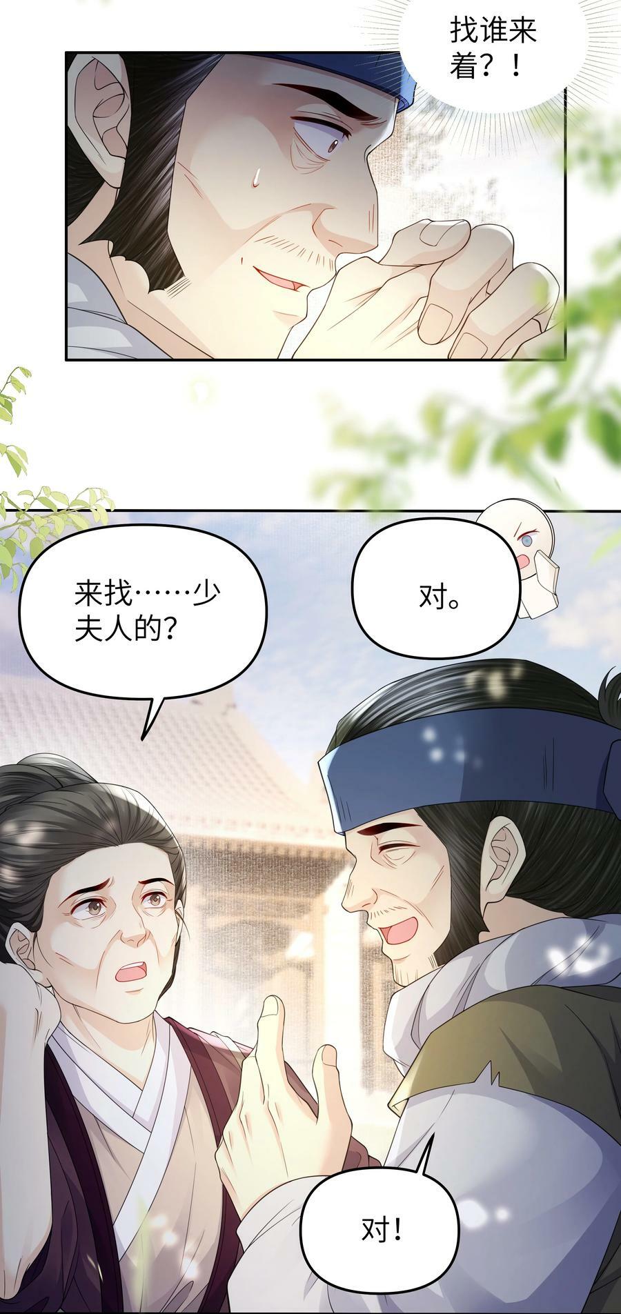 066 叫门25