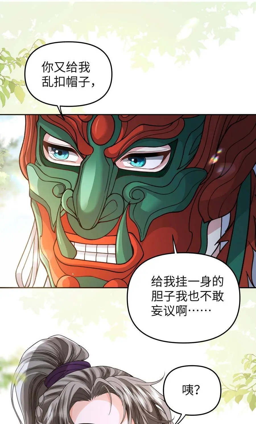 082 傩仪21