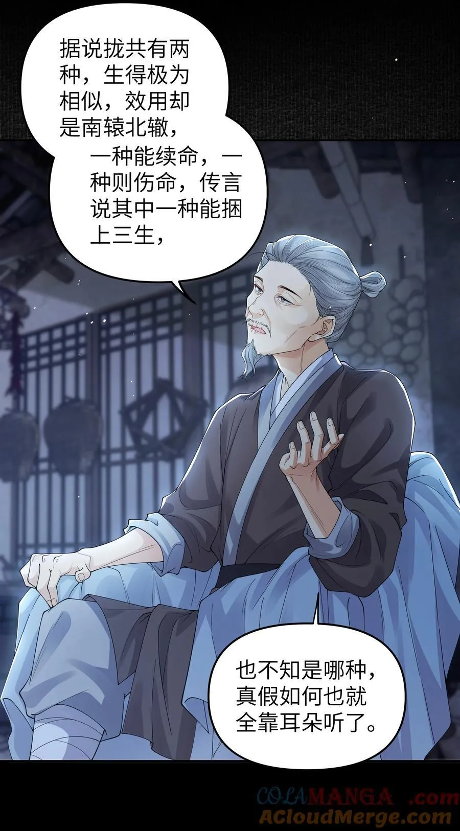 103 百虫洞22