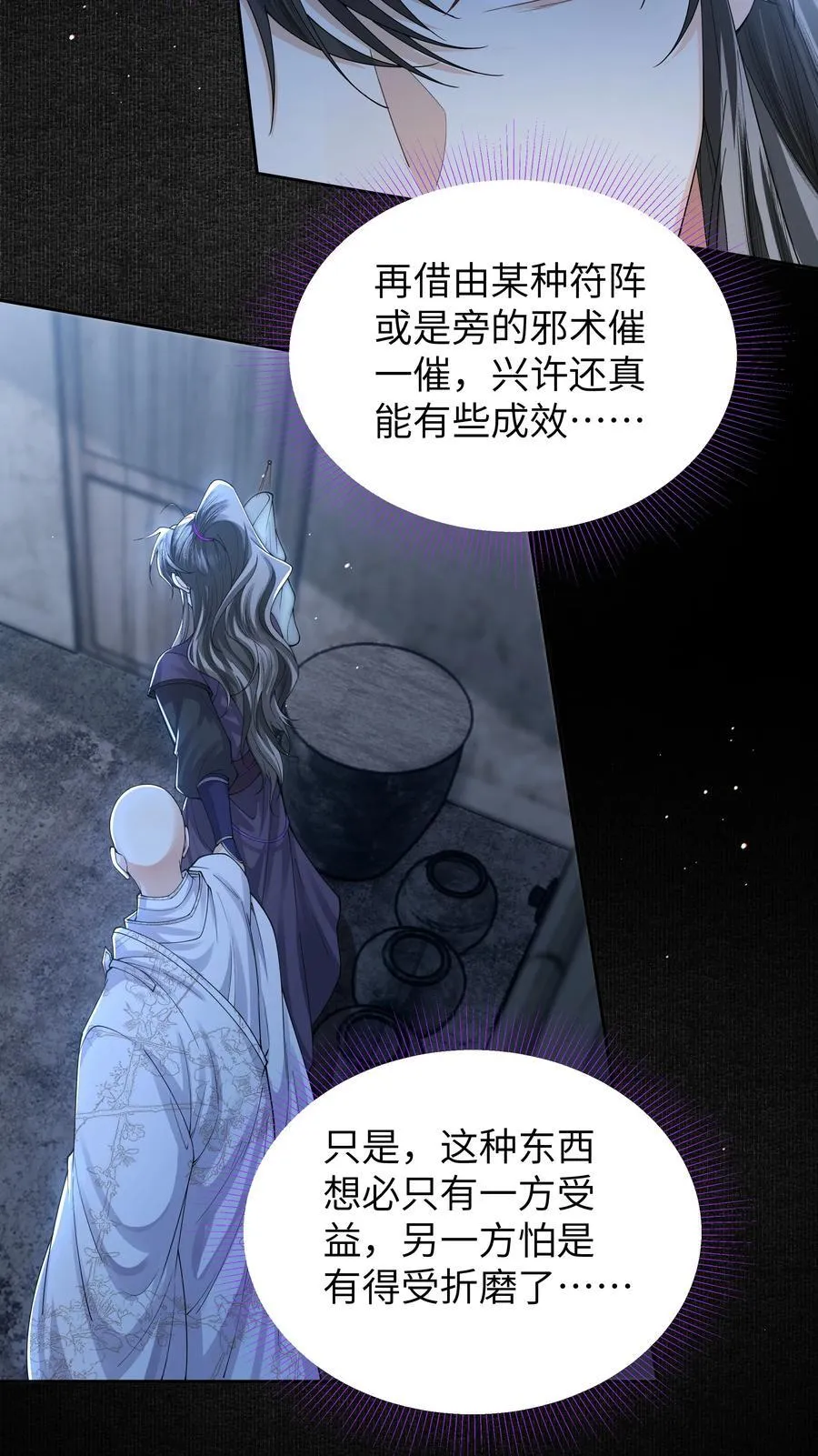 103 百虫洞31
