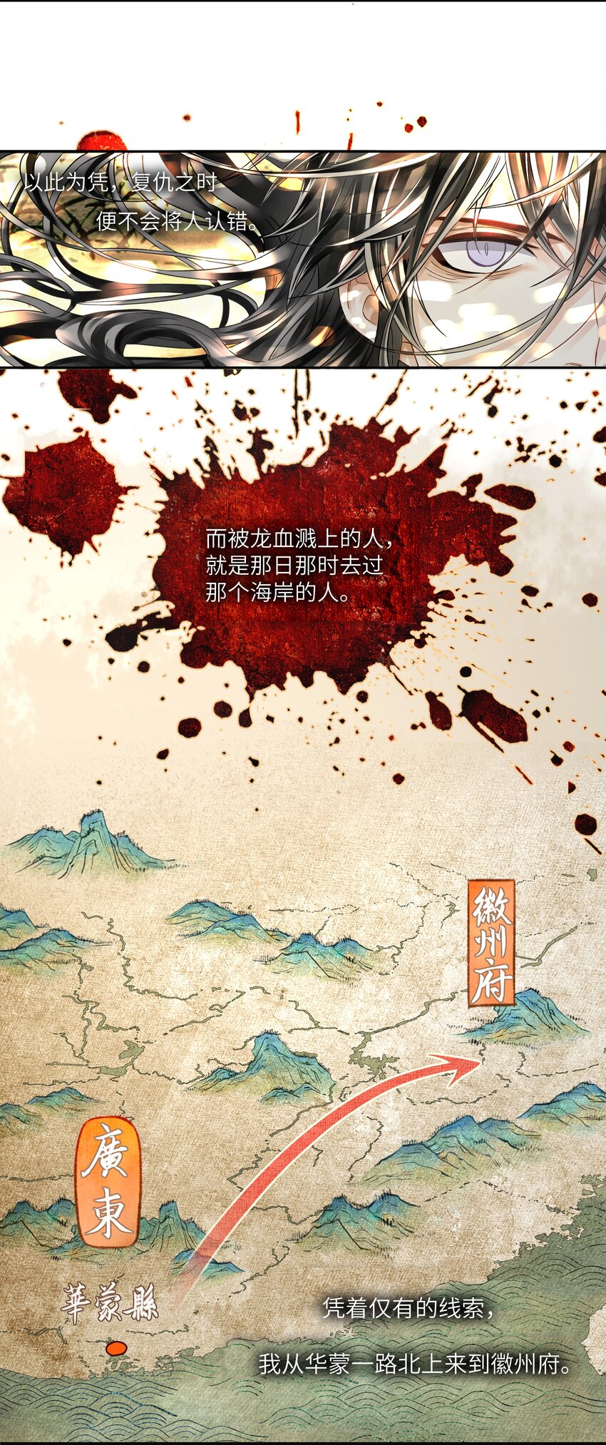 005 血印17
