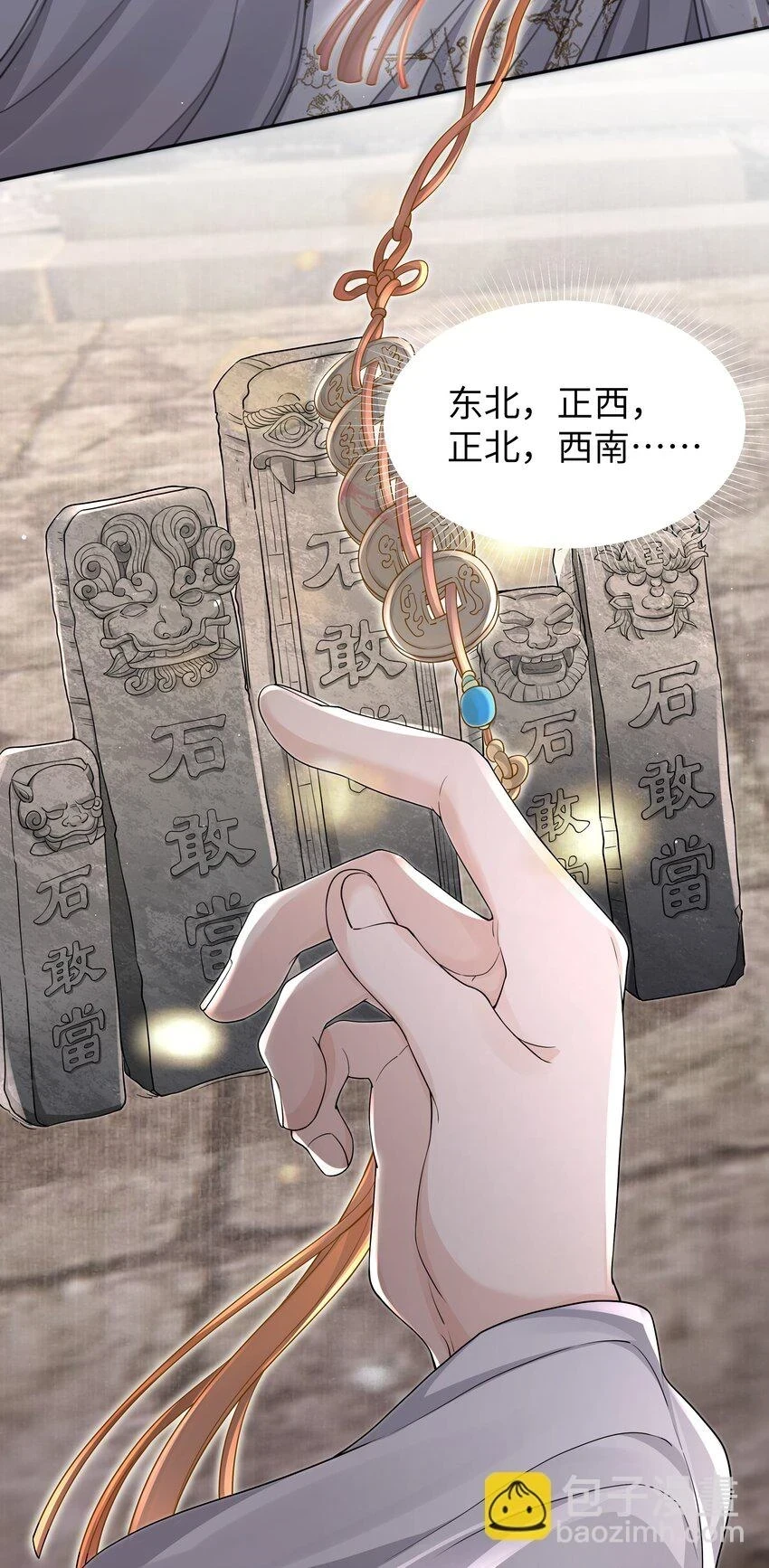 050 石头张5