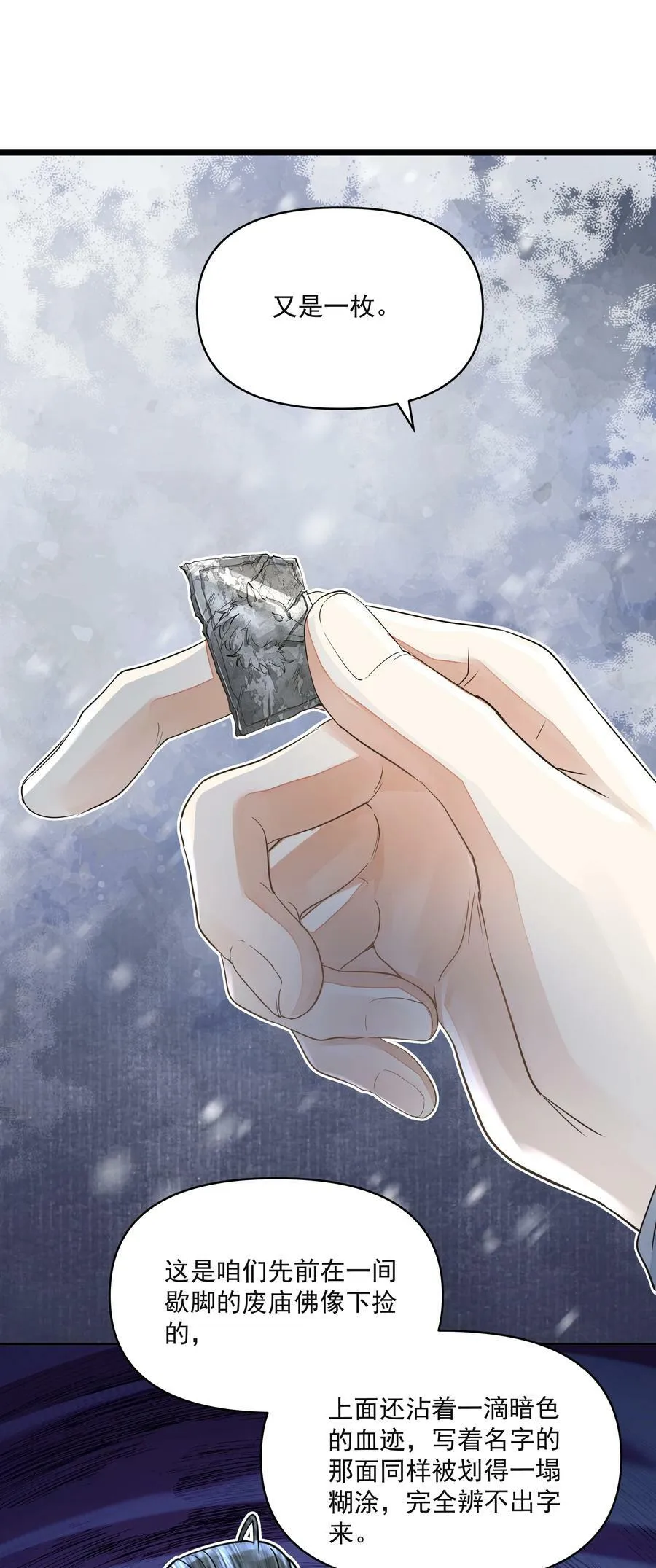 031 龙鳞16