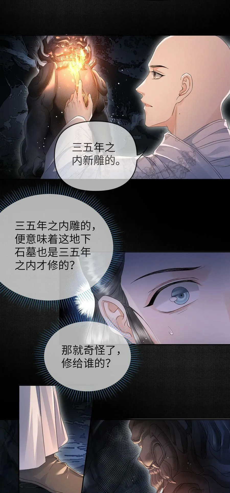 037 石室7