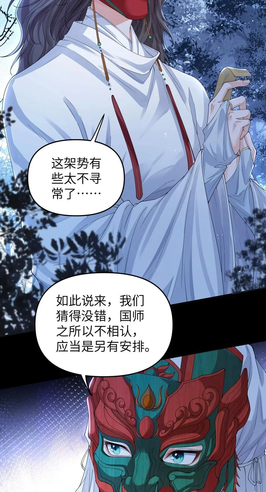 105 居心叵测7