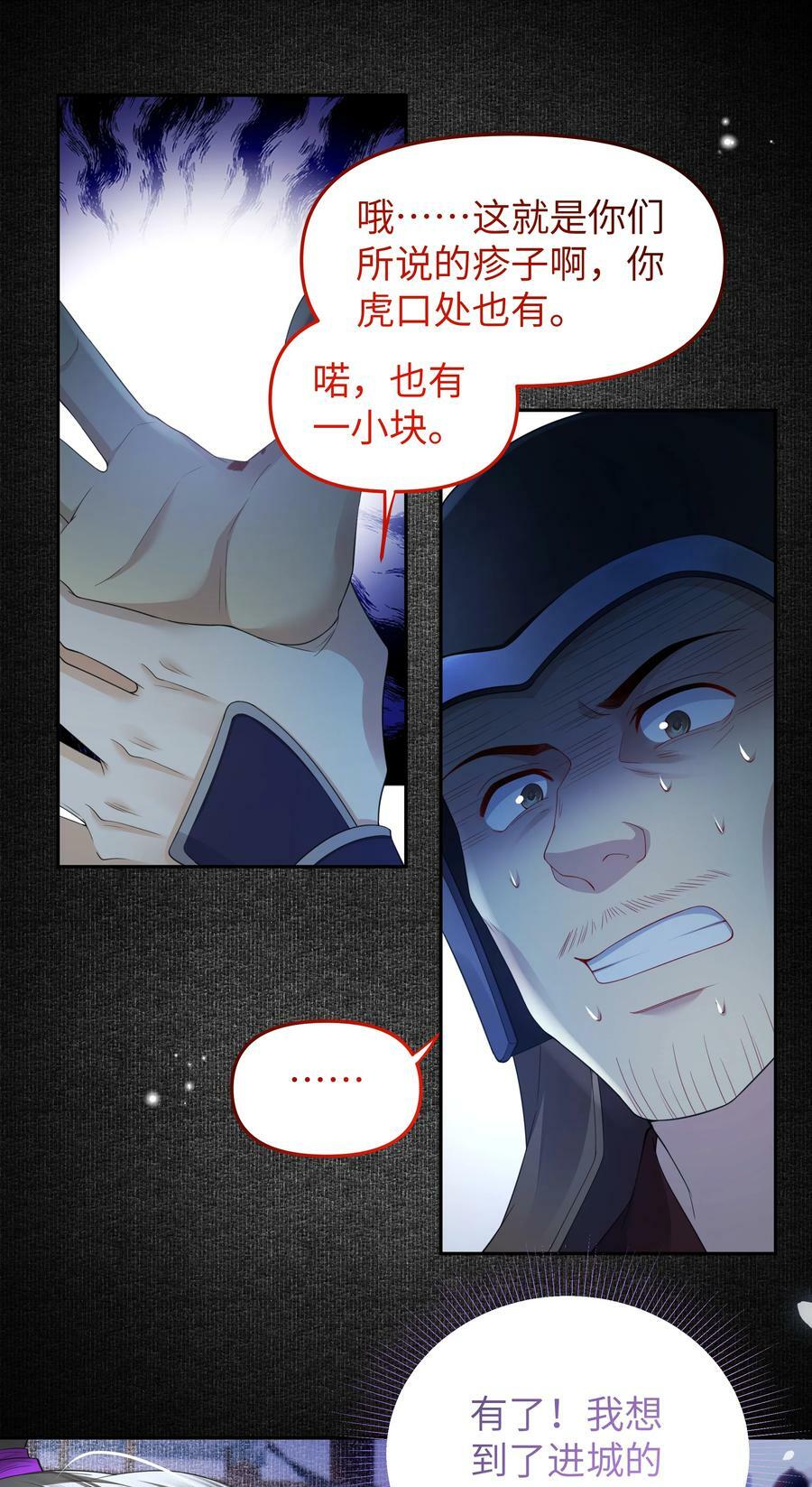 064 疫病31