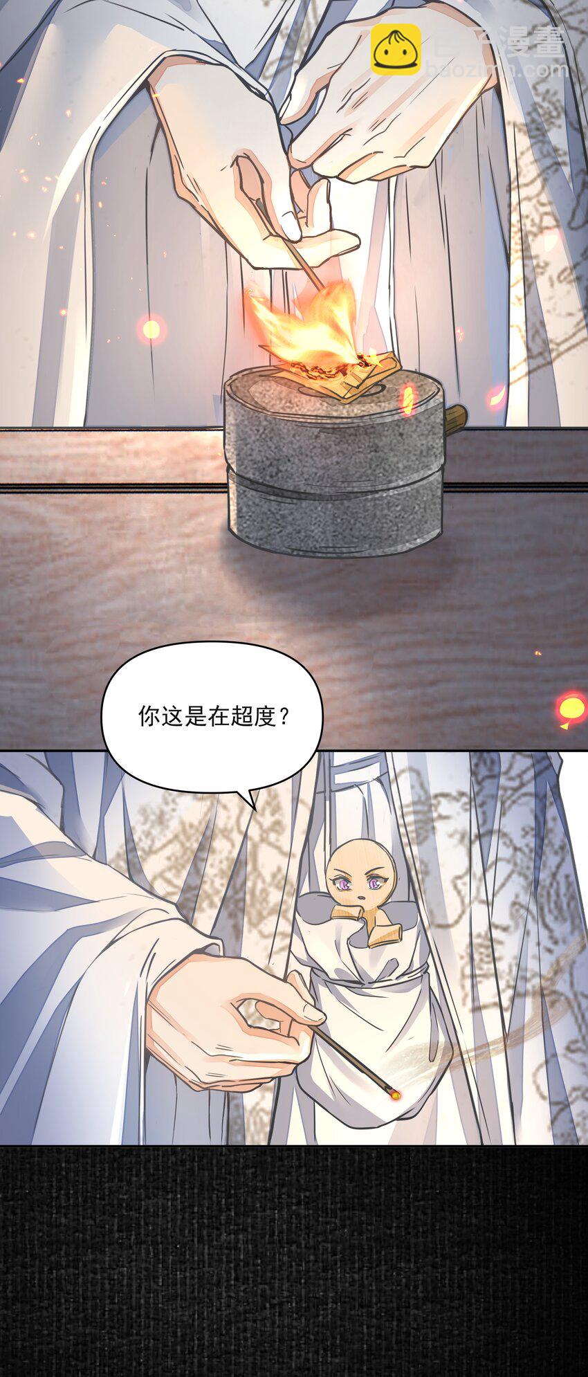 027 怨鬼37