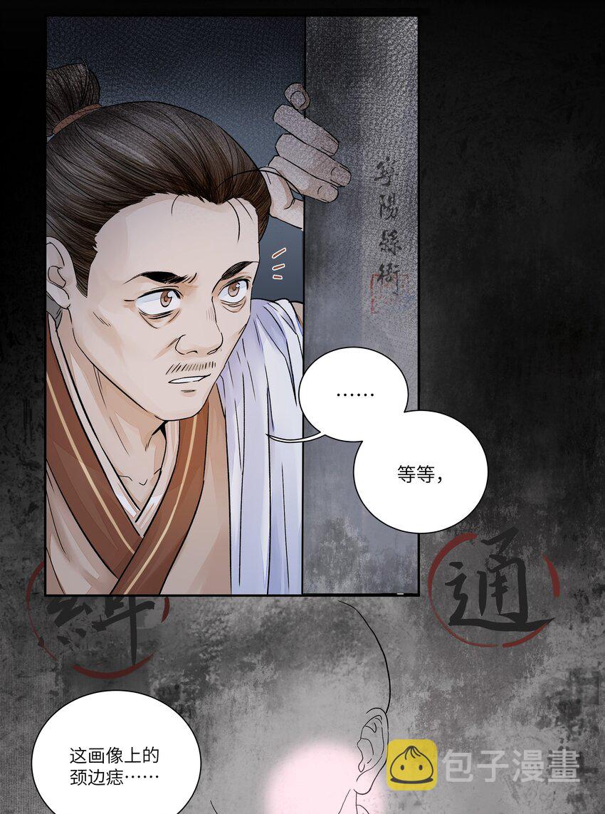 002 重赏的要犯18