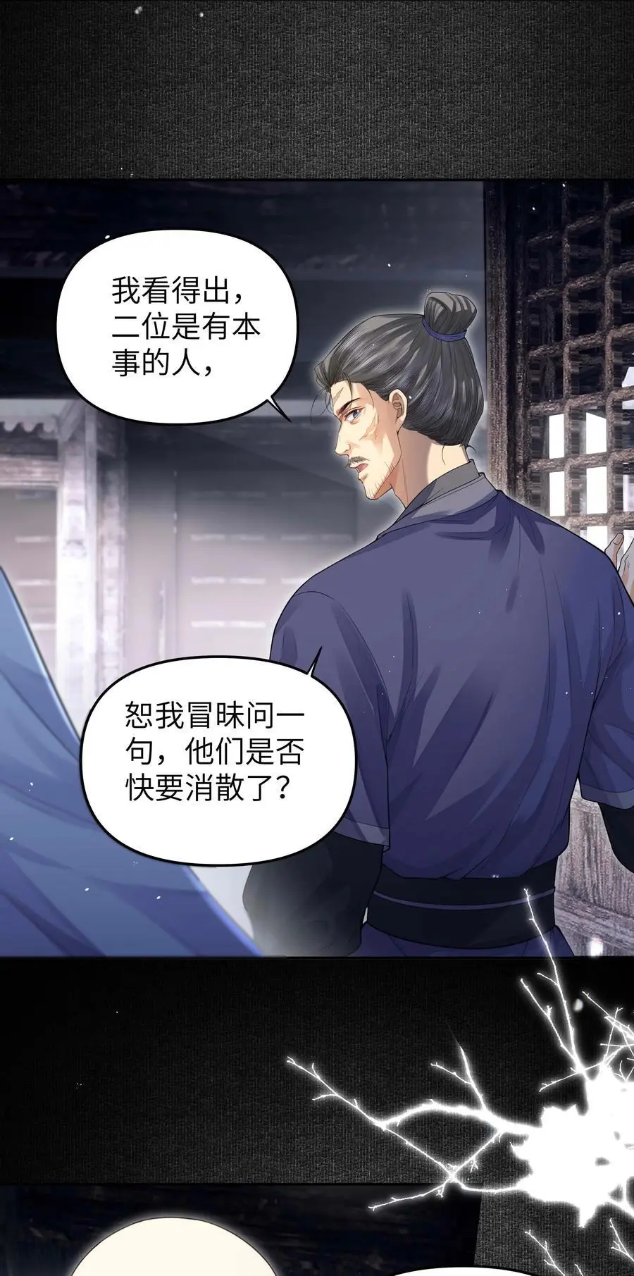 078 消散19