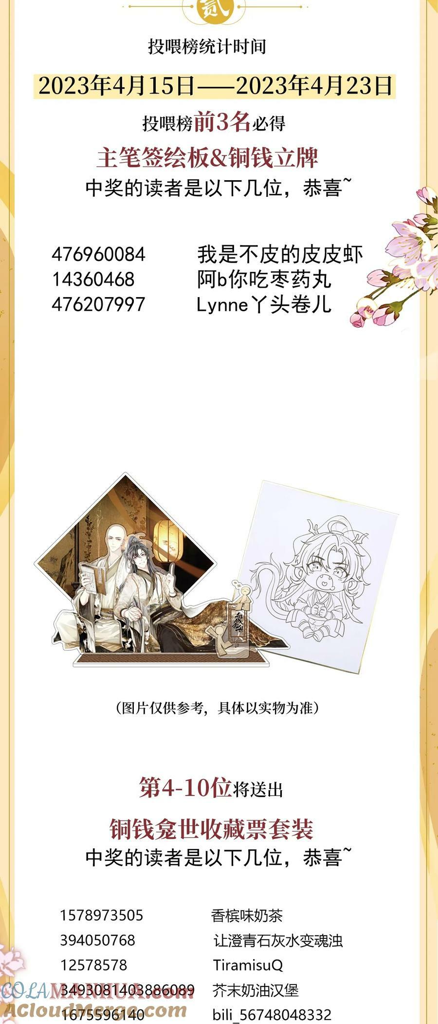 公告 开奖公告2