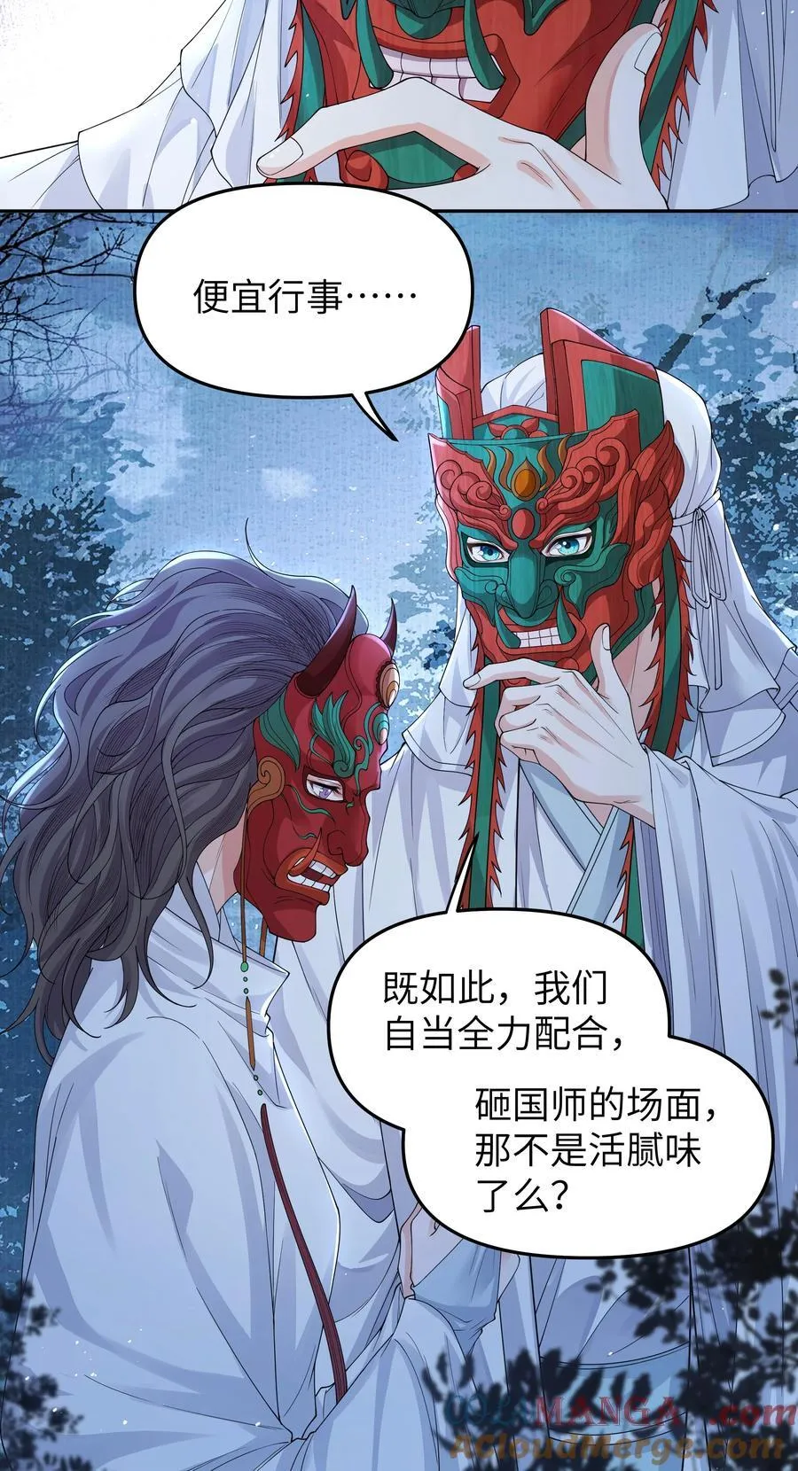 105 居心叵测8