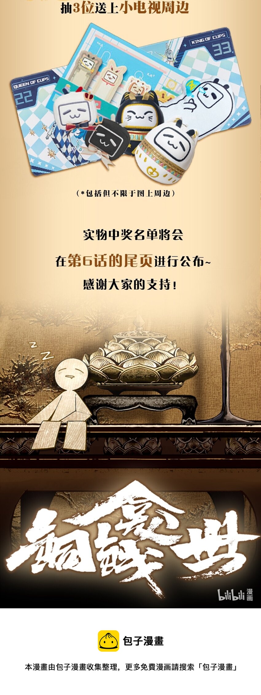 005 血印28