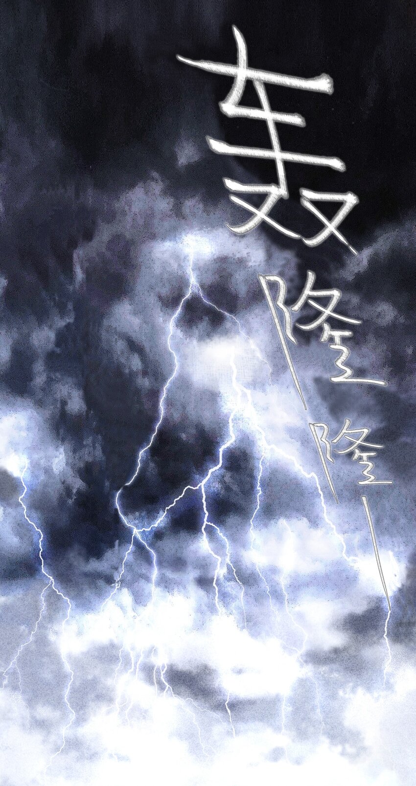 000 序章2