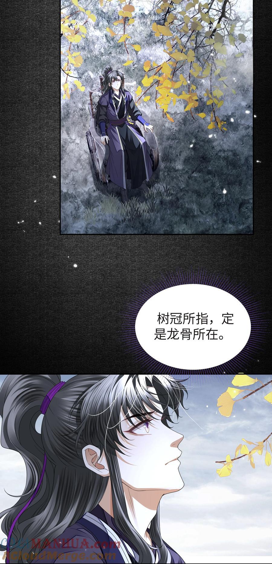 075 取骨12