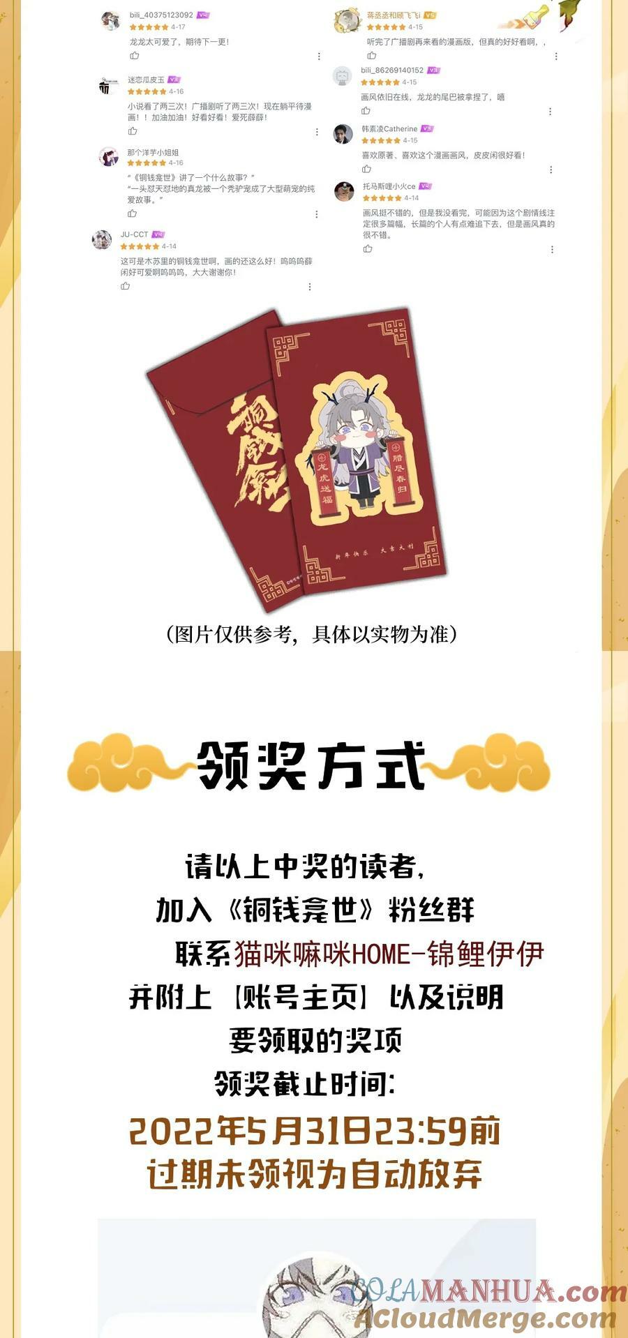 公告 开奖公告4