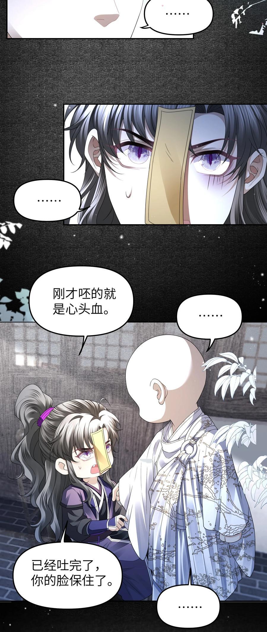 074 有车了9