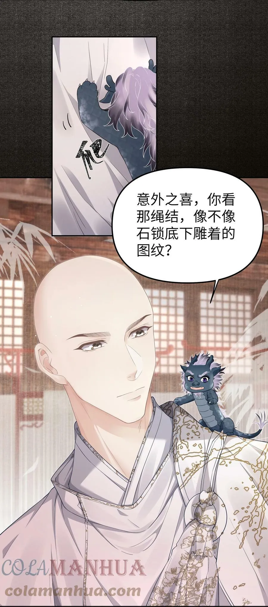 049 国师12