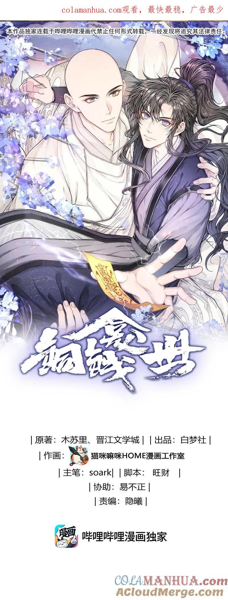 073 揭符0