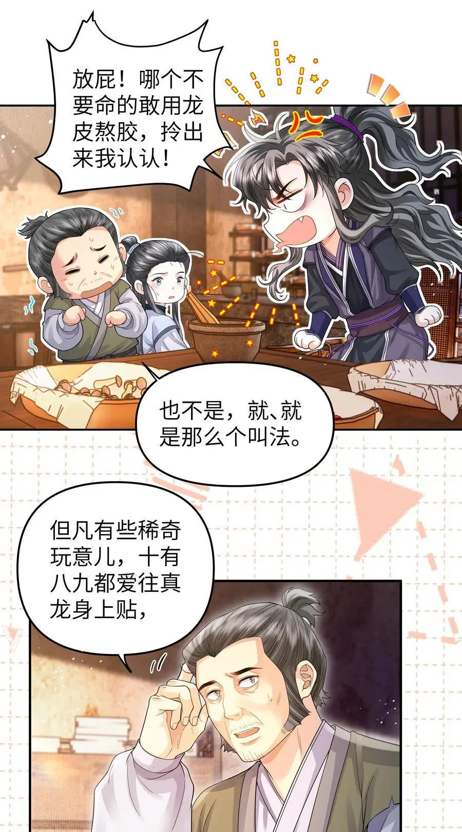 083 龙胶15