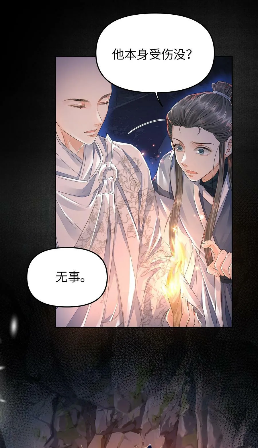 036 身陨37