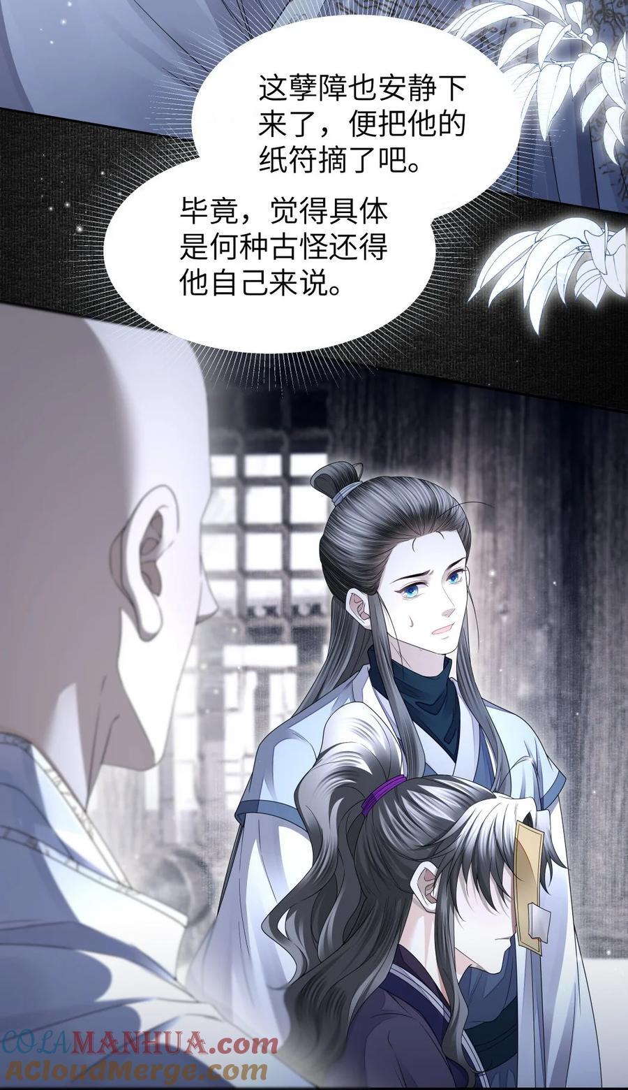 073 揭符28