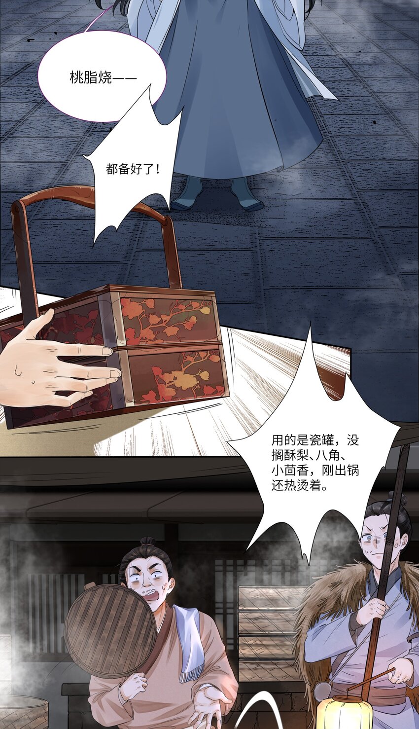 001 书生鬼魂13