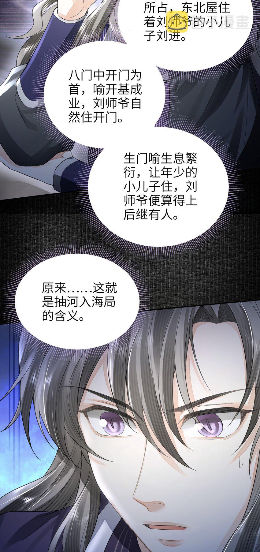 022·下 抽河入海·下8