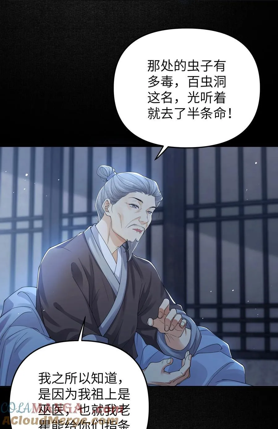 103 百虫洞26