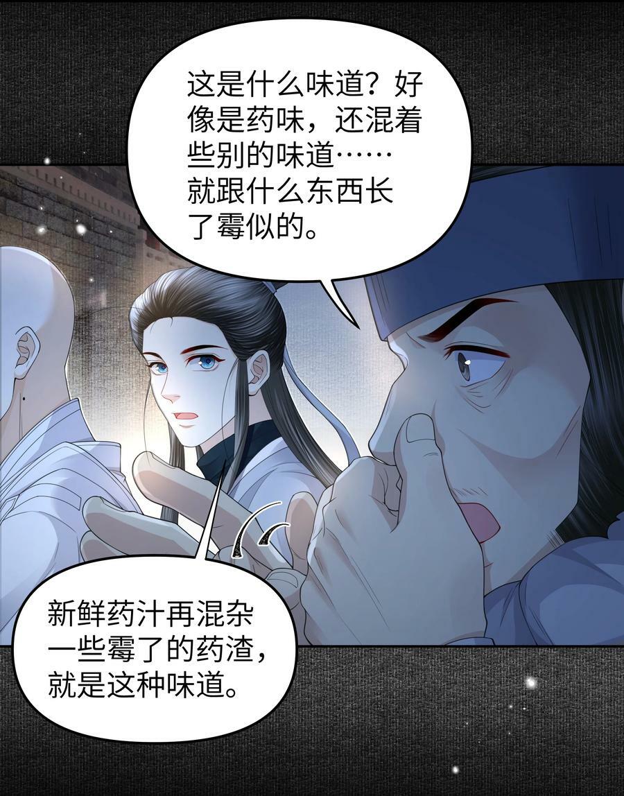 064 疫病11
