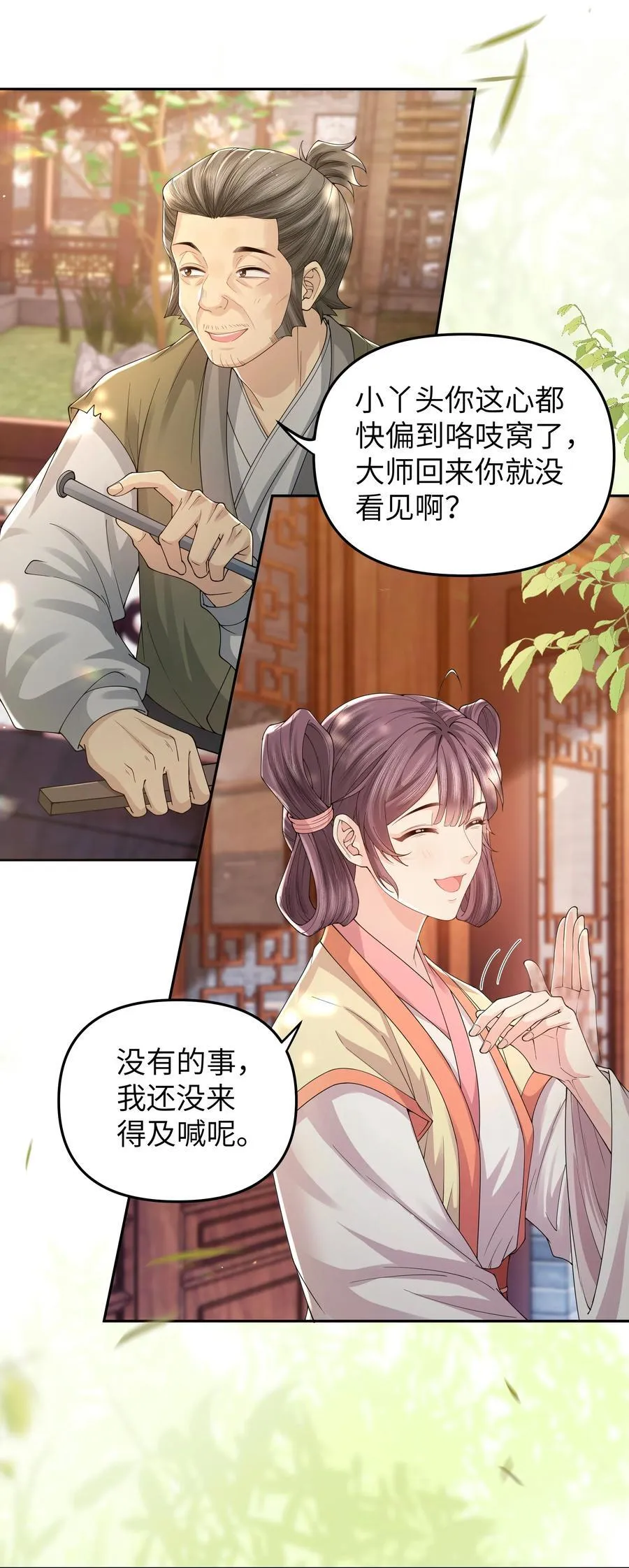 106 一夜之间11