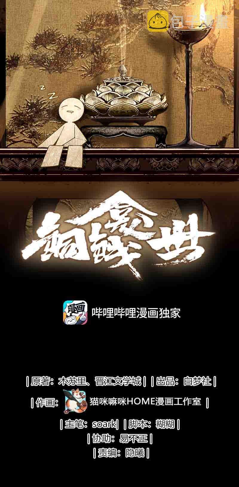025 撬开0
