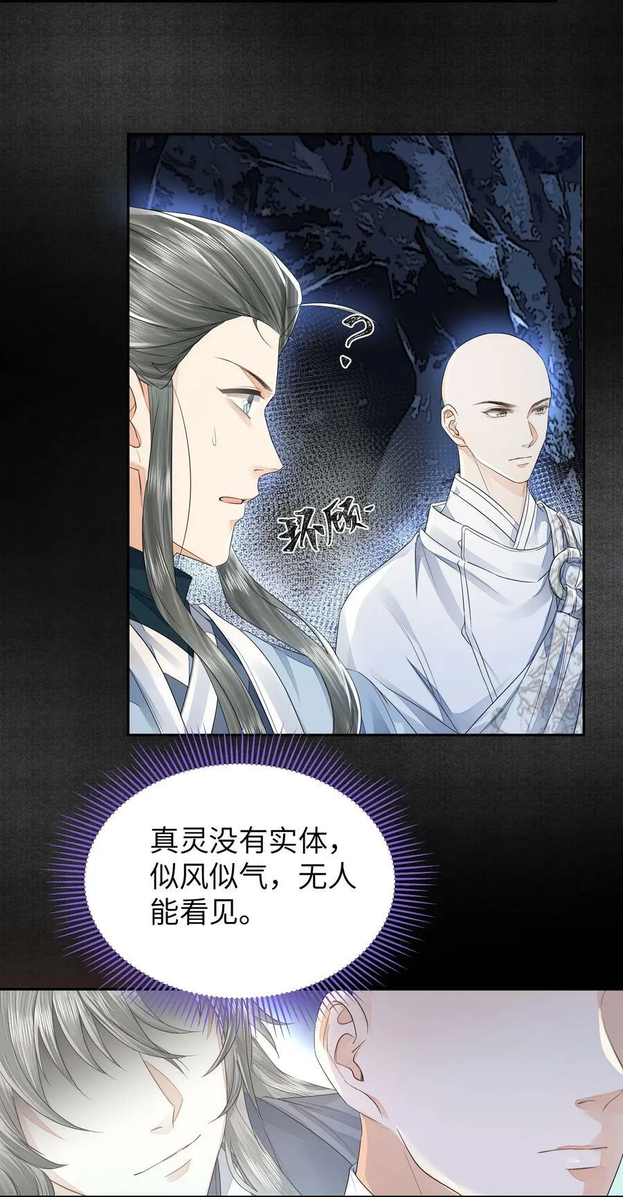036 身陨21