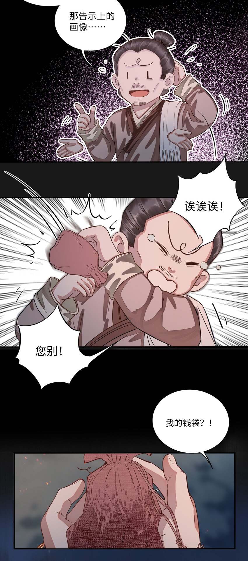 006 入袋19