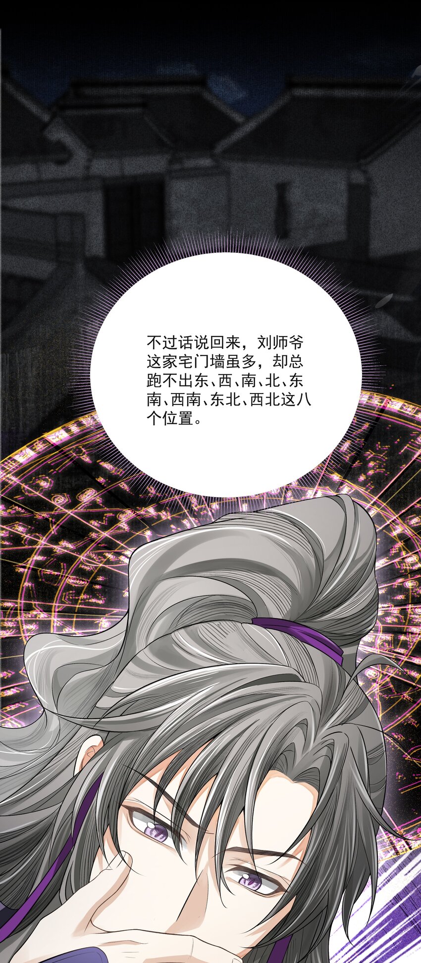 019 不死不休35