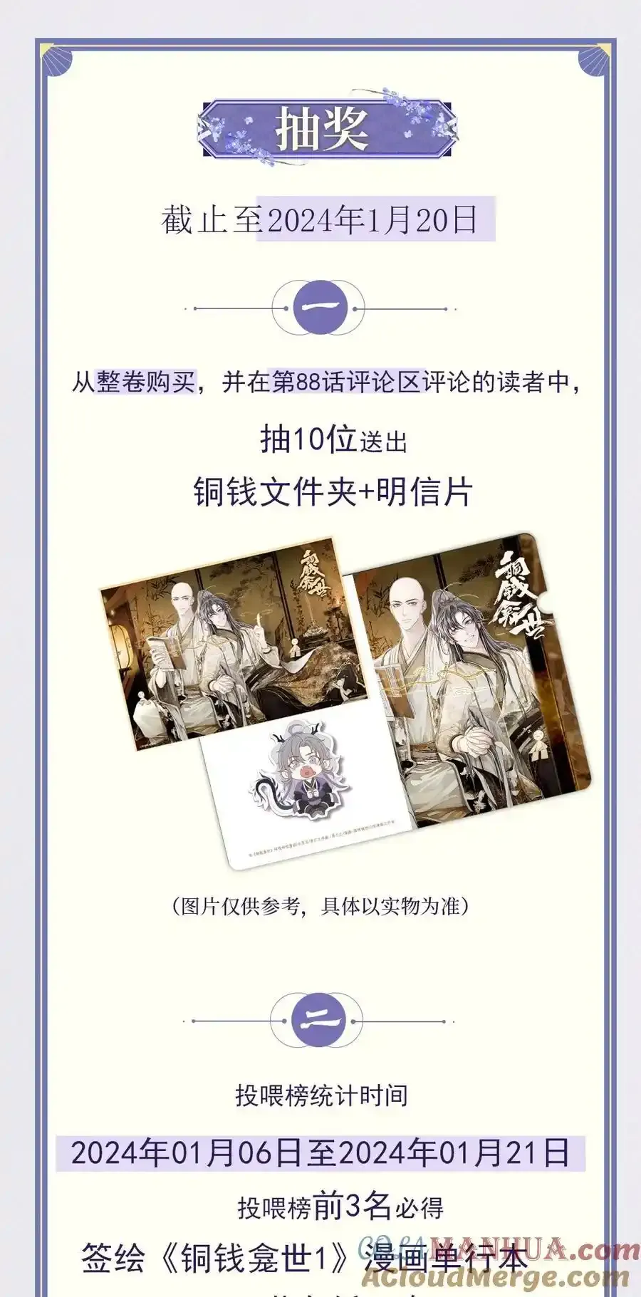 开卷福利 超高能福利、漫画签绘单行本、漫画周边……新卷福利已2
